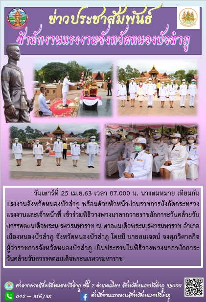 Mol-Thailand