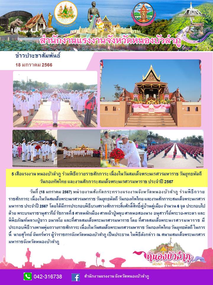 Mol-Thailand