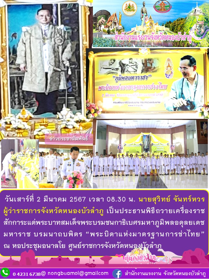 Mol-Thailand
