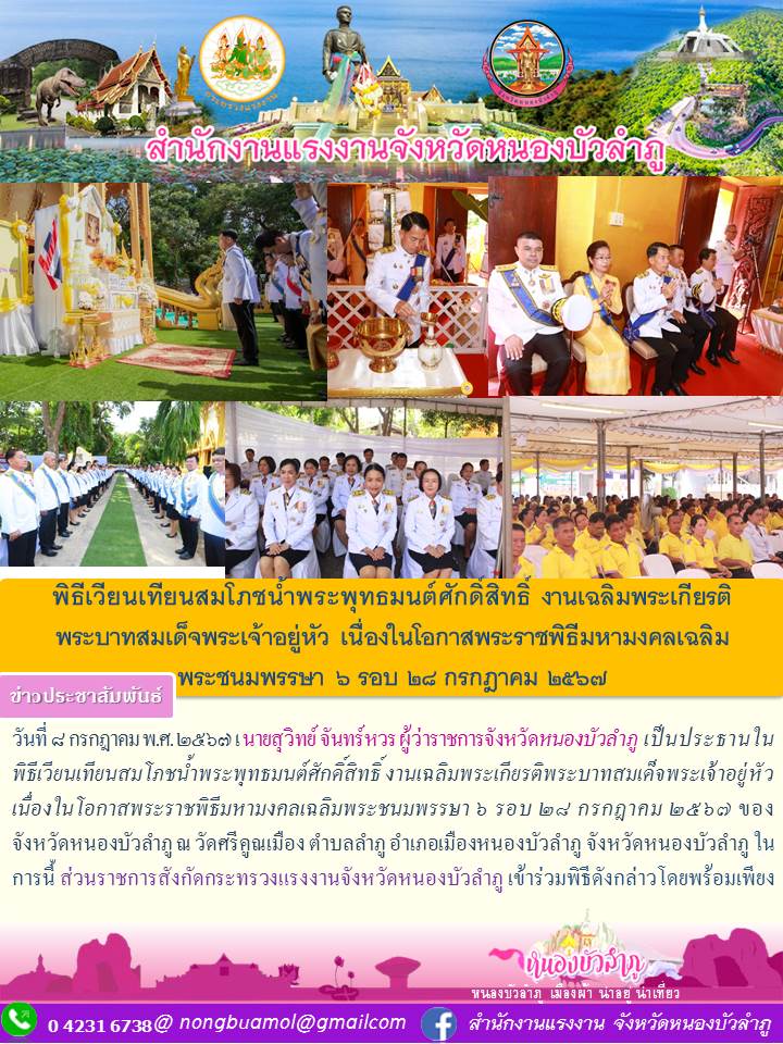 Mol-Thailand