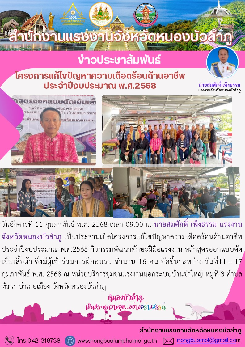 Mol-Thailand