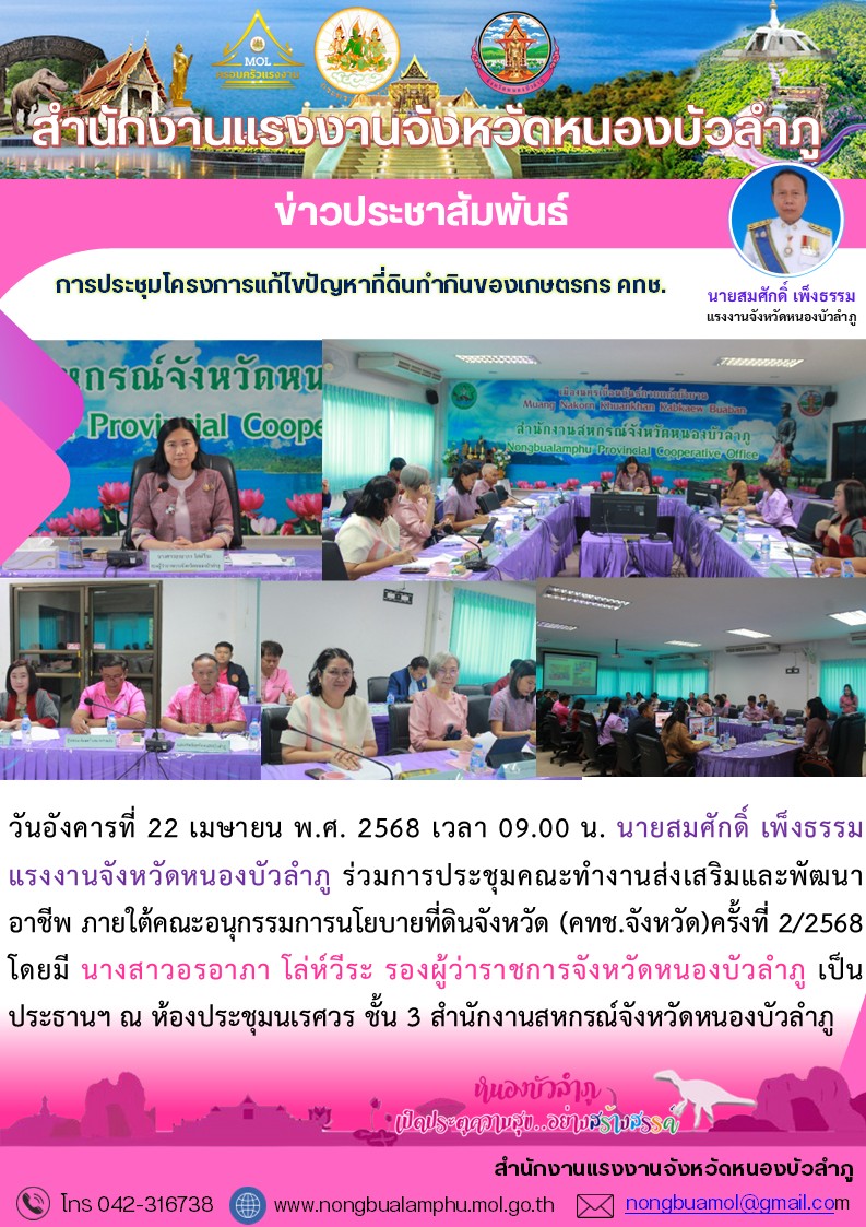 Mol-Thailand