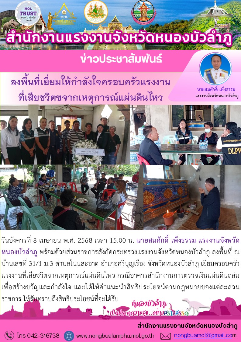 Mol-Thailand